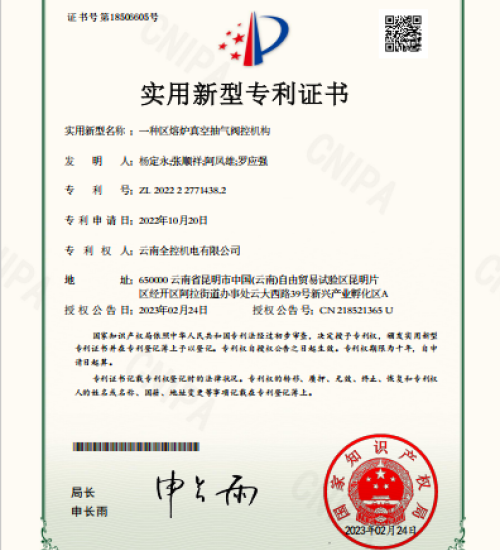 云南全控